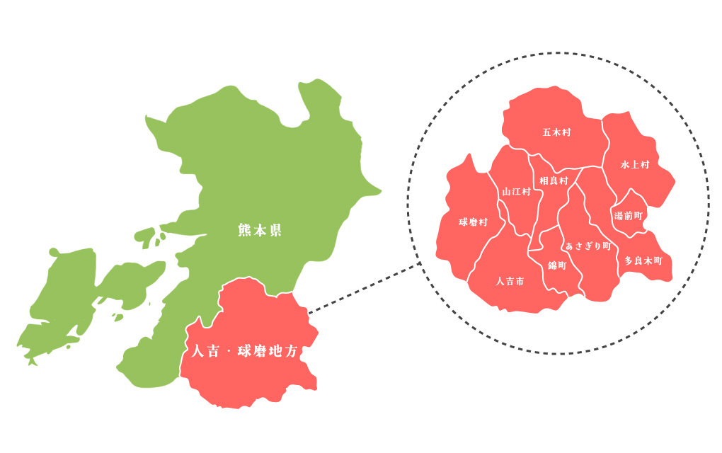 人吉・球磨地方って何県のどこ？豊かな自然から生まれたおいしい特産品も紹介 | コラム | くまショップ 球磨川亭｜熊本の特産品通販・産地直送【公式】